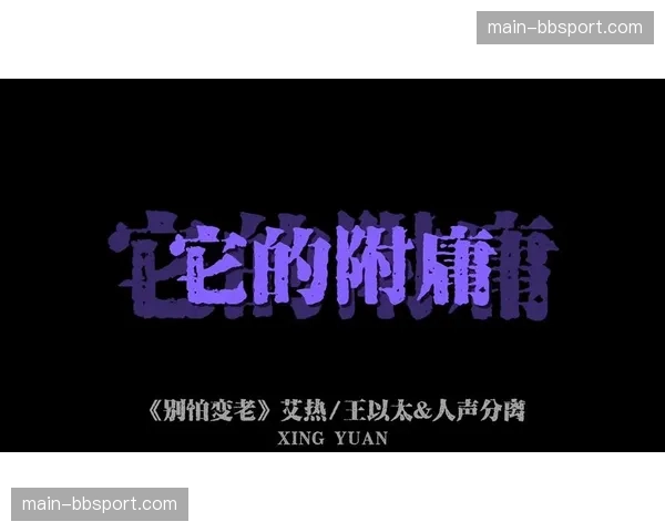 特写：老教练在替补席翻阅电子战术板，指尖划过的是3D球员跑动模拟动画